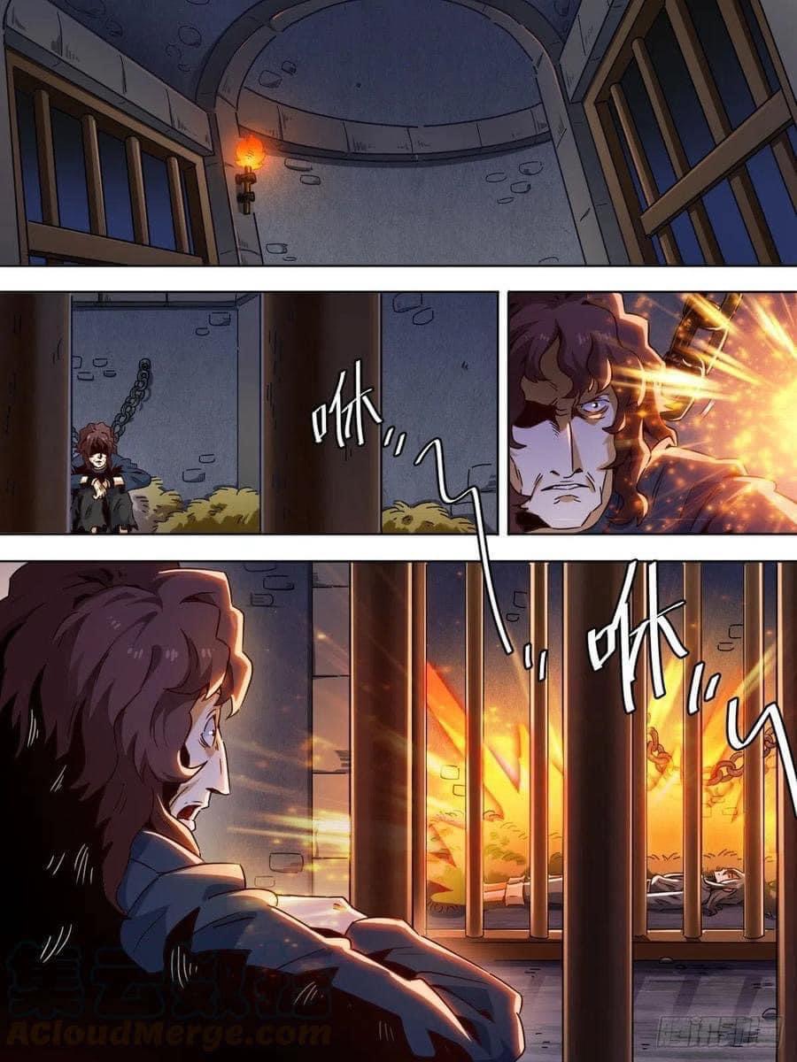 I am God ข้าคือเทพเจ้า เกิดไหม่ ตอนที่ 4 หน้า 5