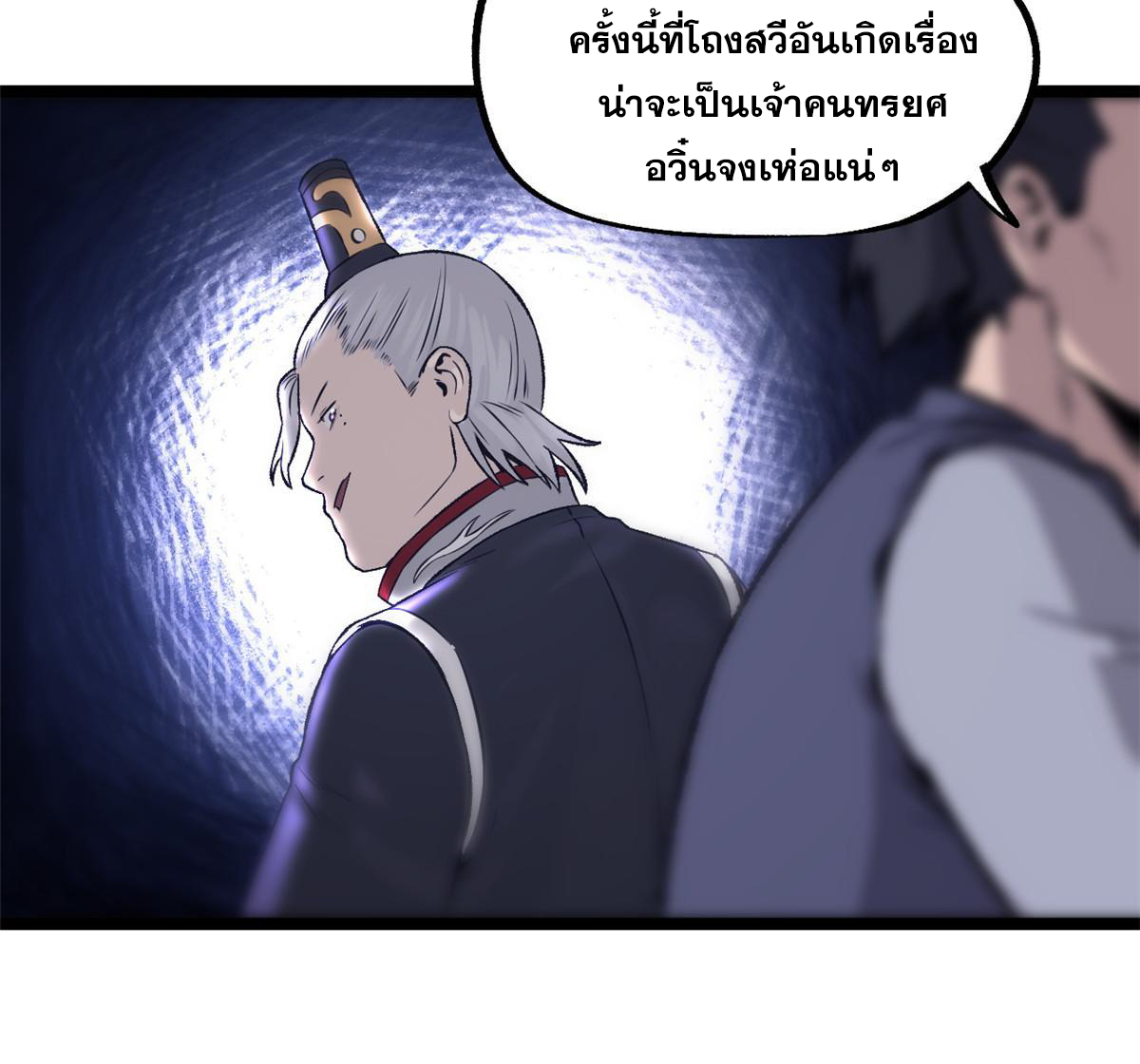 สายลับคนแรกในประวัติศาสตร์ ตอนที่ 29 หน้า 28