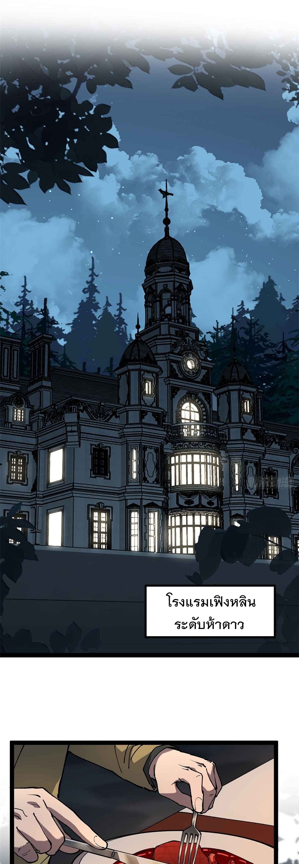 Gatekeeper of the Boundless World | ผู้พิทักษ์ประตูแห่งดินแดนไร้ขอบเขต ตอนที่ 30 หน้า 10