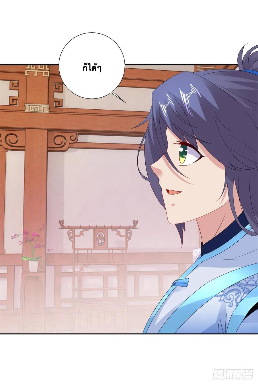 จักรพรรดิวิญญาณศักดิ์สิทธิ์ (ทันจีน) ตอนที่ 218 หน้า 22