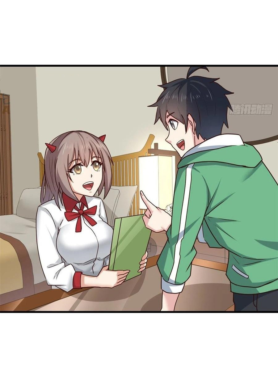 อยู่ดีดีผมก็เป็นลูกเขยราชามังกร ตอนที่ 86 หน้า 28