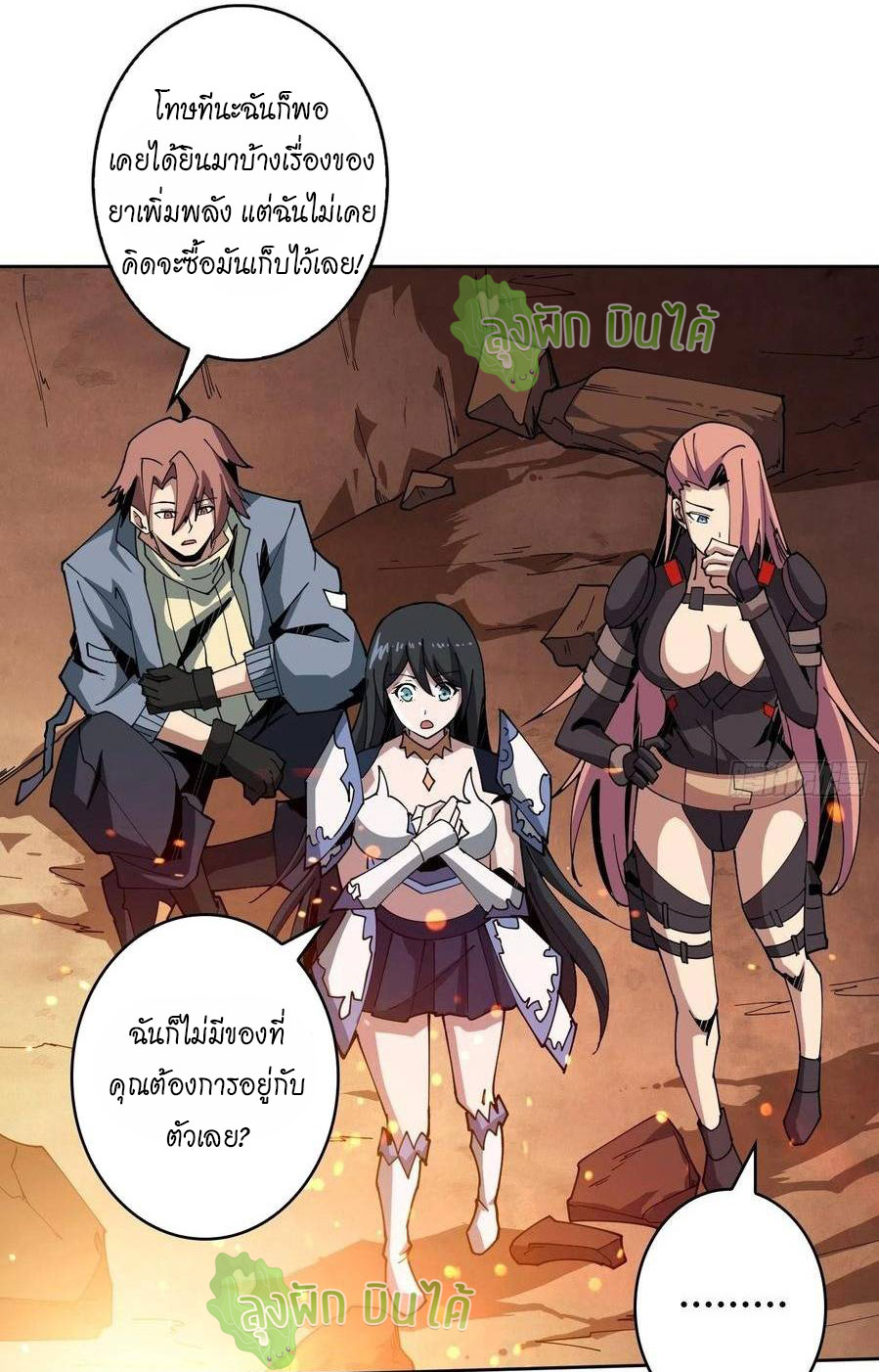 (ชนจีน) IT STARTS WITH A KINGPIN ACCOUNT - จุติจอมราชัน ตอนที่ 57 หน้า 8