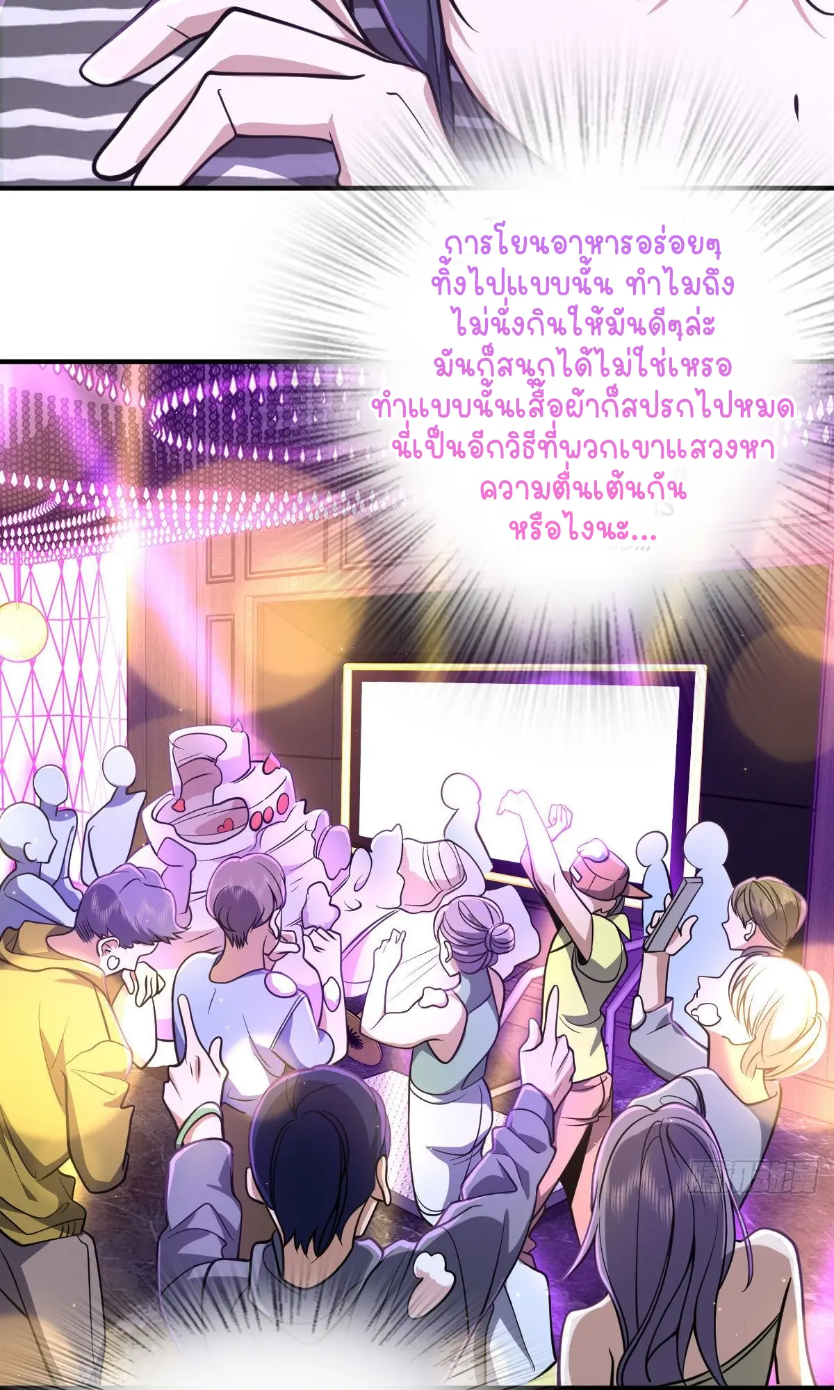 ภรรยาผมเป็นคนเมื่อ1000ปีที่แล้ว My Wife Is From a Thousand Years Ago ตอนที่ 33 หน้า 28