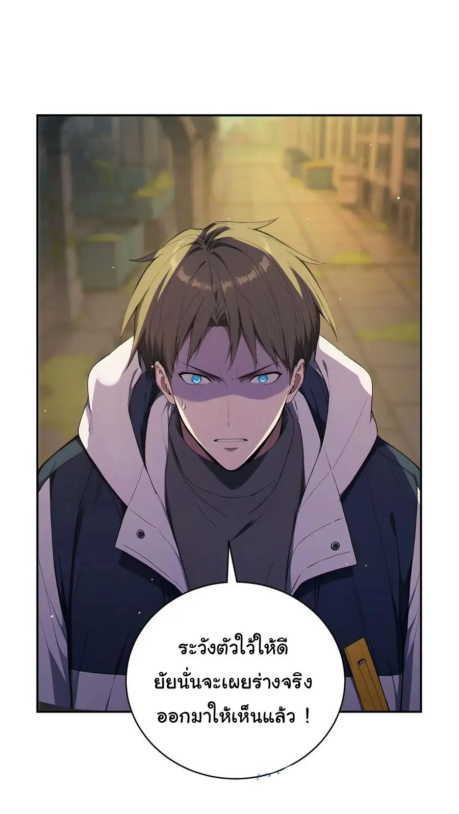 ผู้เล่นมหาเฮงฝ่าปริศนาดันเจี้ยน ( The Billion Luck Player ) ตอนที่ 5 หน้า 11