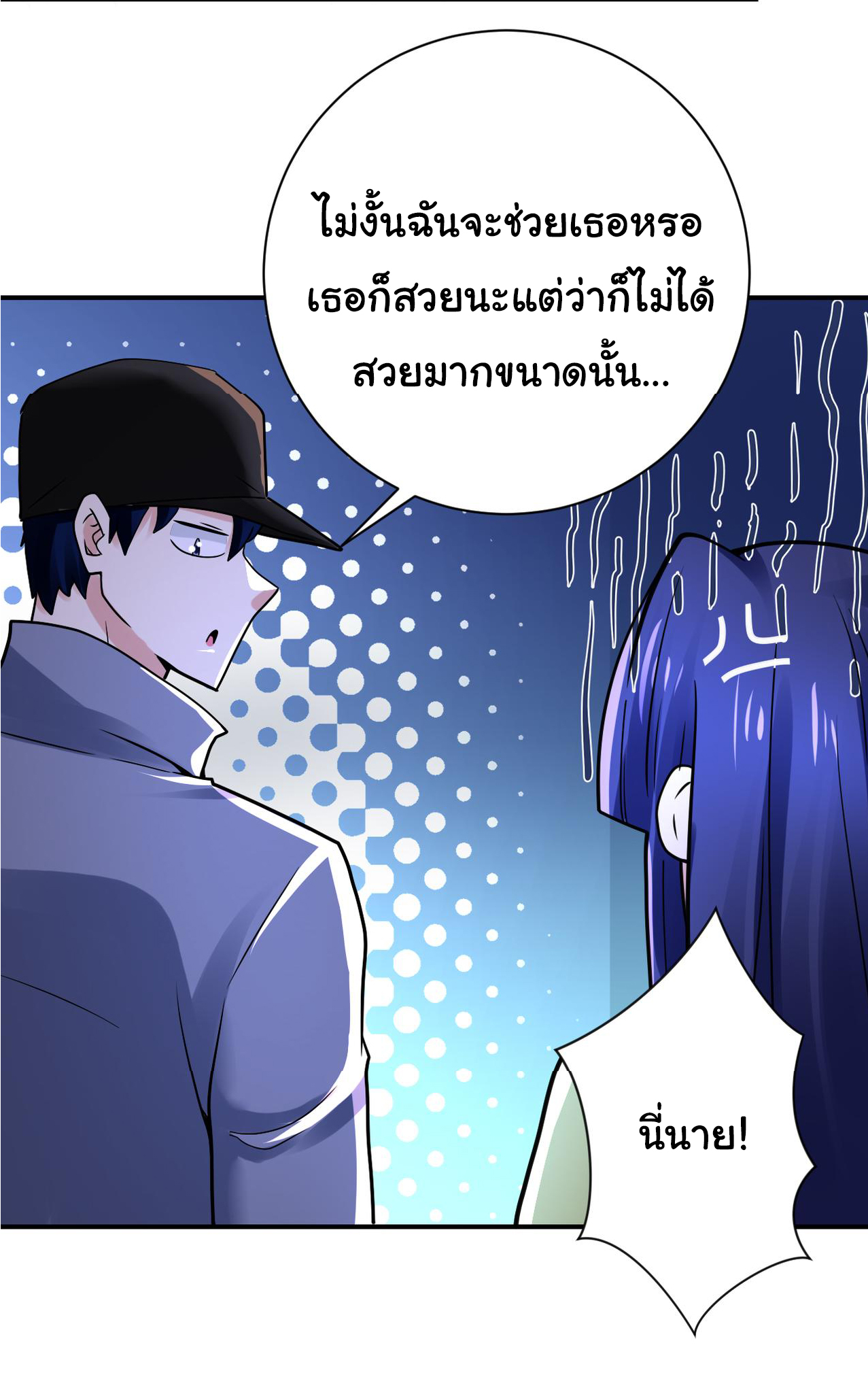 Apocalyptic Super System ตอนที่ 344 หน้า 11