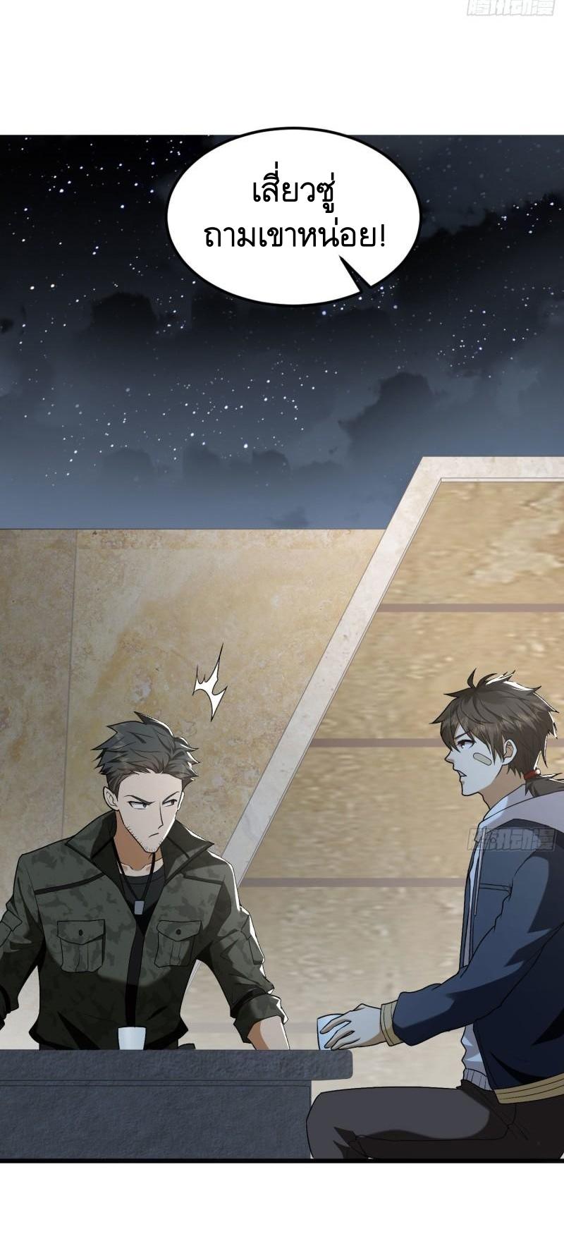 THE FIRST ORDER ตอนที่ 156 หน้า 40