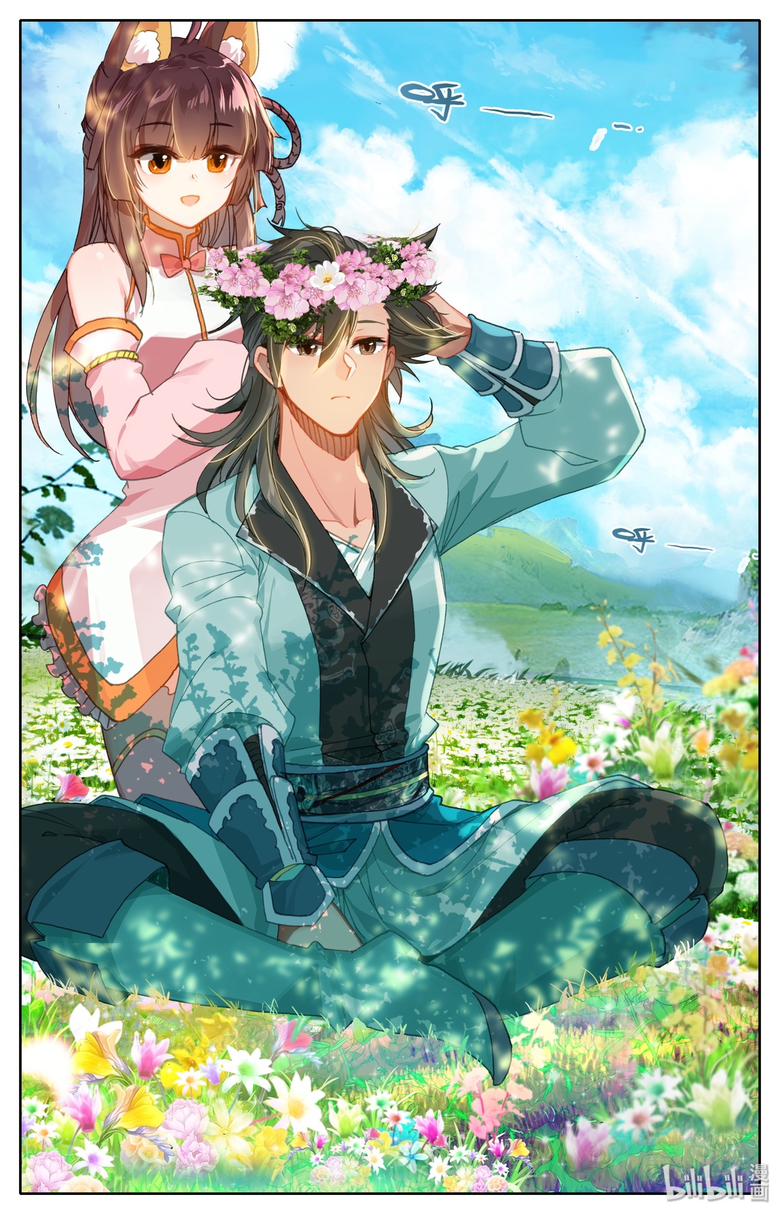 คัมภีร์วิถีเซียน (จบ) ตอนที่ 4 หน้า 12