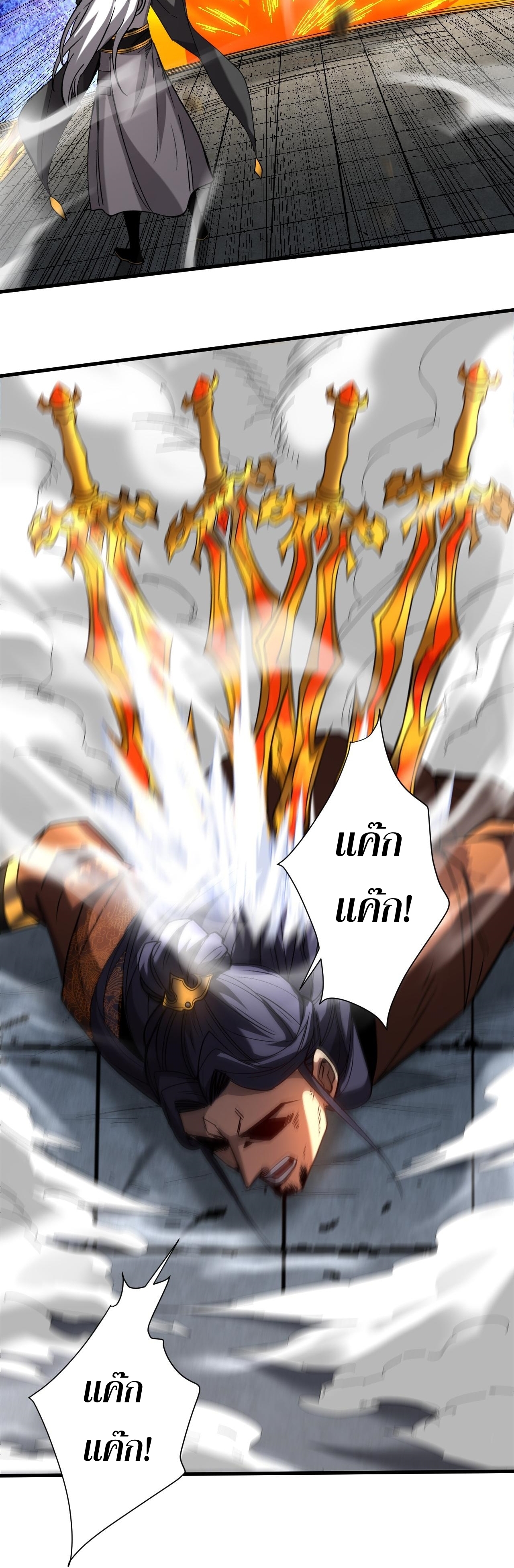 ข้าขอบ่มเพาะศิษย์แบบชิวๆ ก็แล้วกัน! (ชนจีน) ตอนที่ 122 หน้า 12