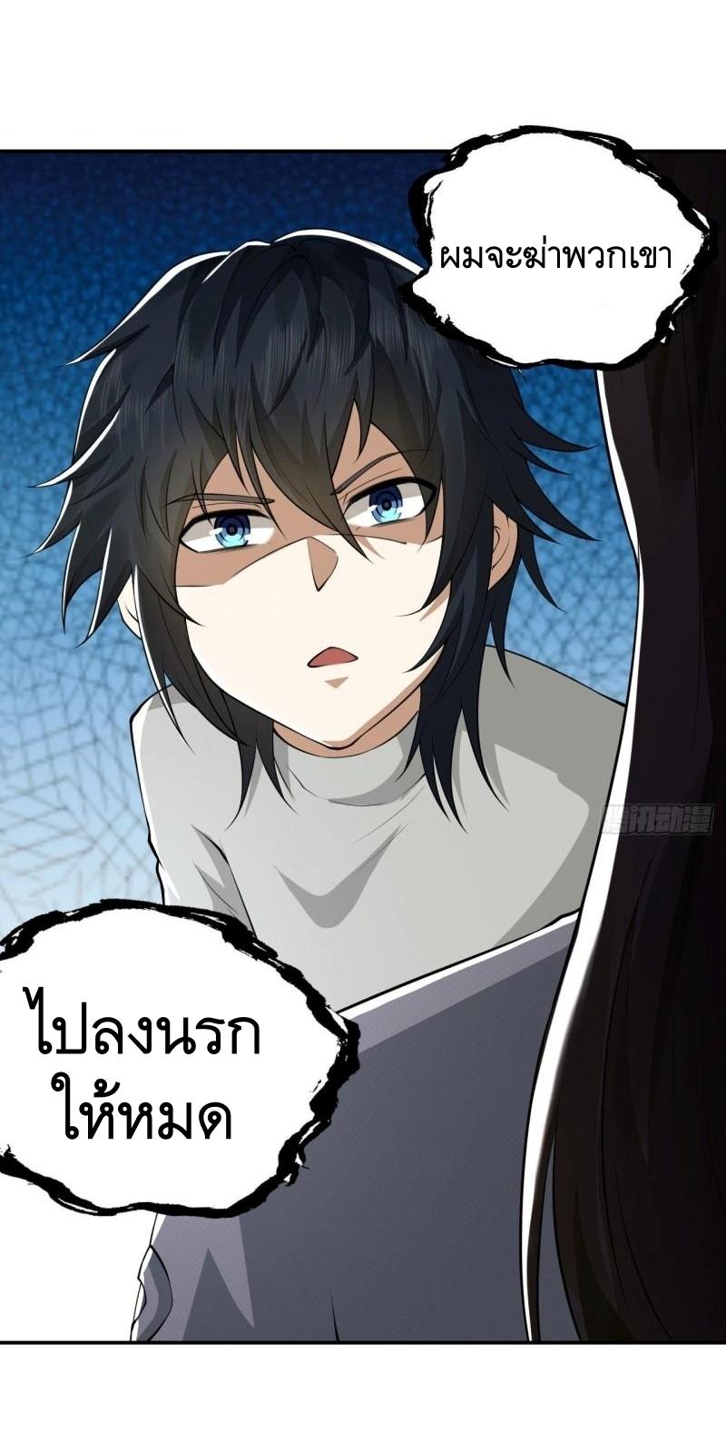 THE FIRST ORDER ตอนที่ 162 หน้า 14