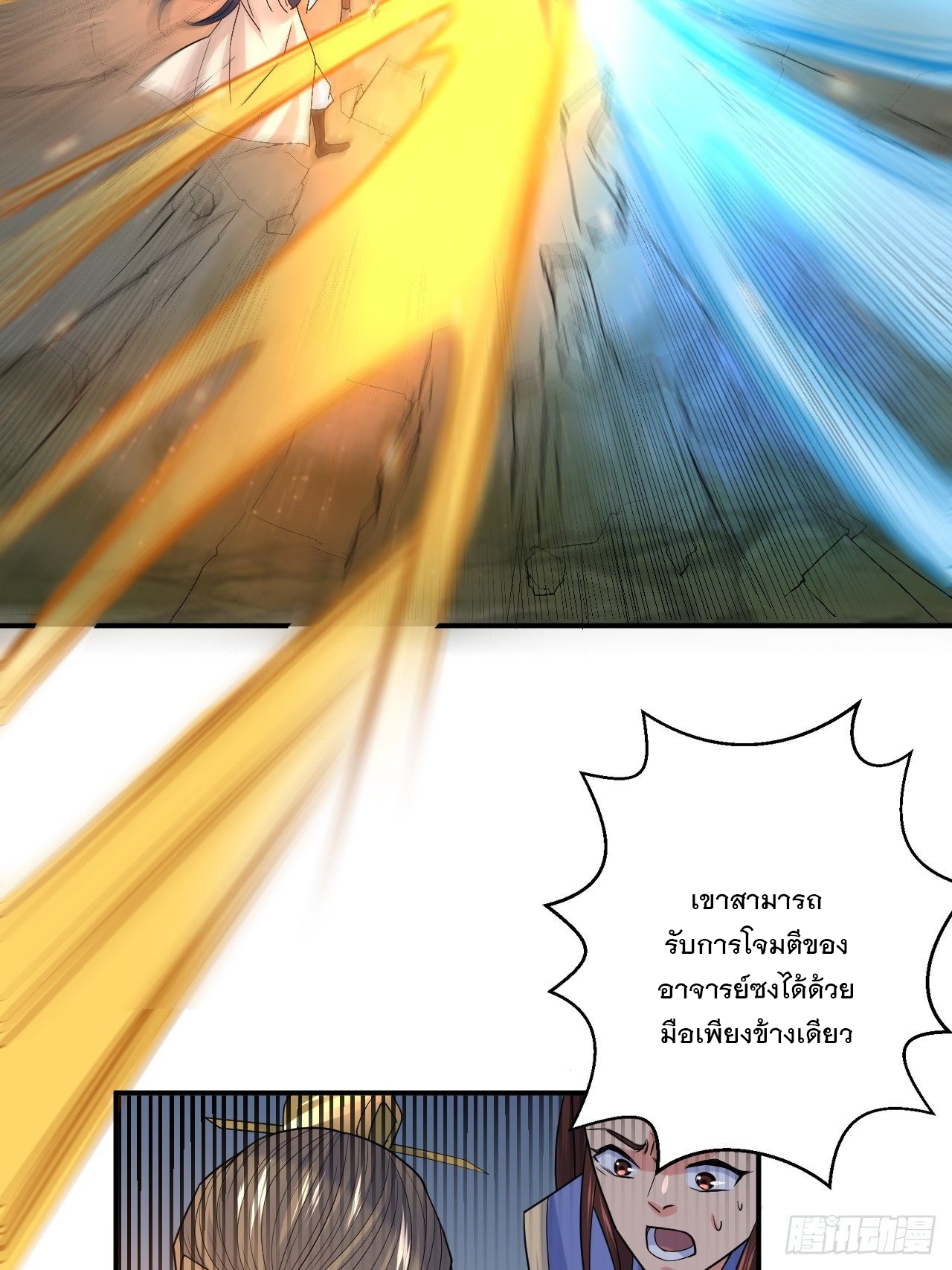 Becoming A God By Teaching Six Sisters - ข้ามีพี่สาวสุดแกร่งทั้งหกที่หาใครเทียบได้ ตอนที่ 9 หน้า 18