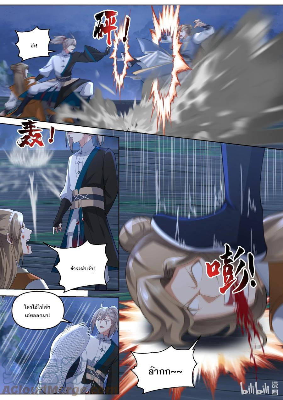 เทพสายฟ้า ราชาสงคราม ตอนที่ 469 หน้า 2