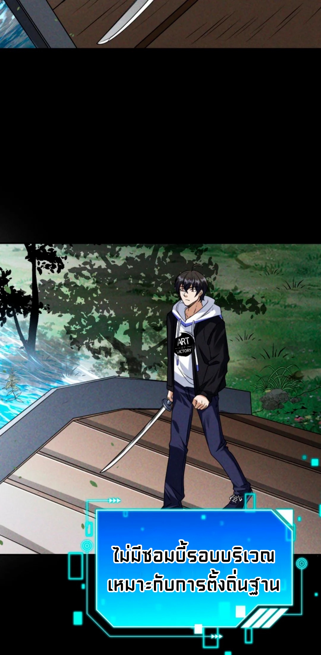 Apocalyptic Survival : I can see hidden clues ตอนที่ 19 หน้า 9