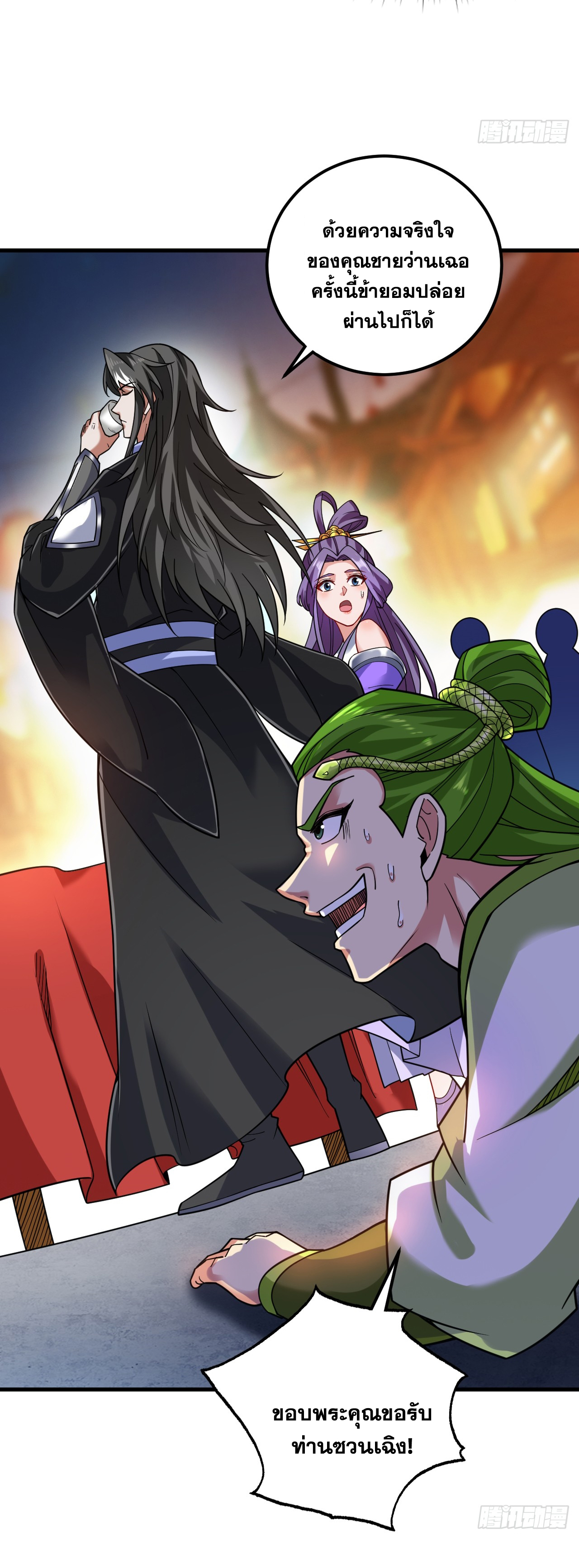 ข้าอยู่อย่างสันโดษมากว่า 100,000 ปี (ทันจีน) ตอนที่ 88 หน้า 8