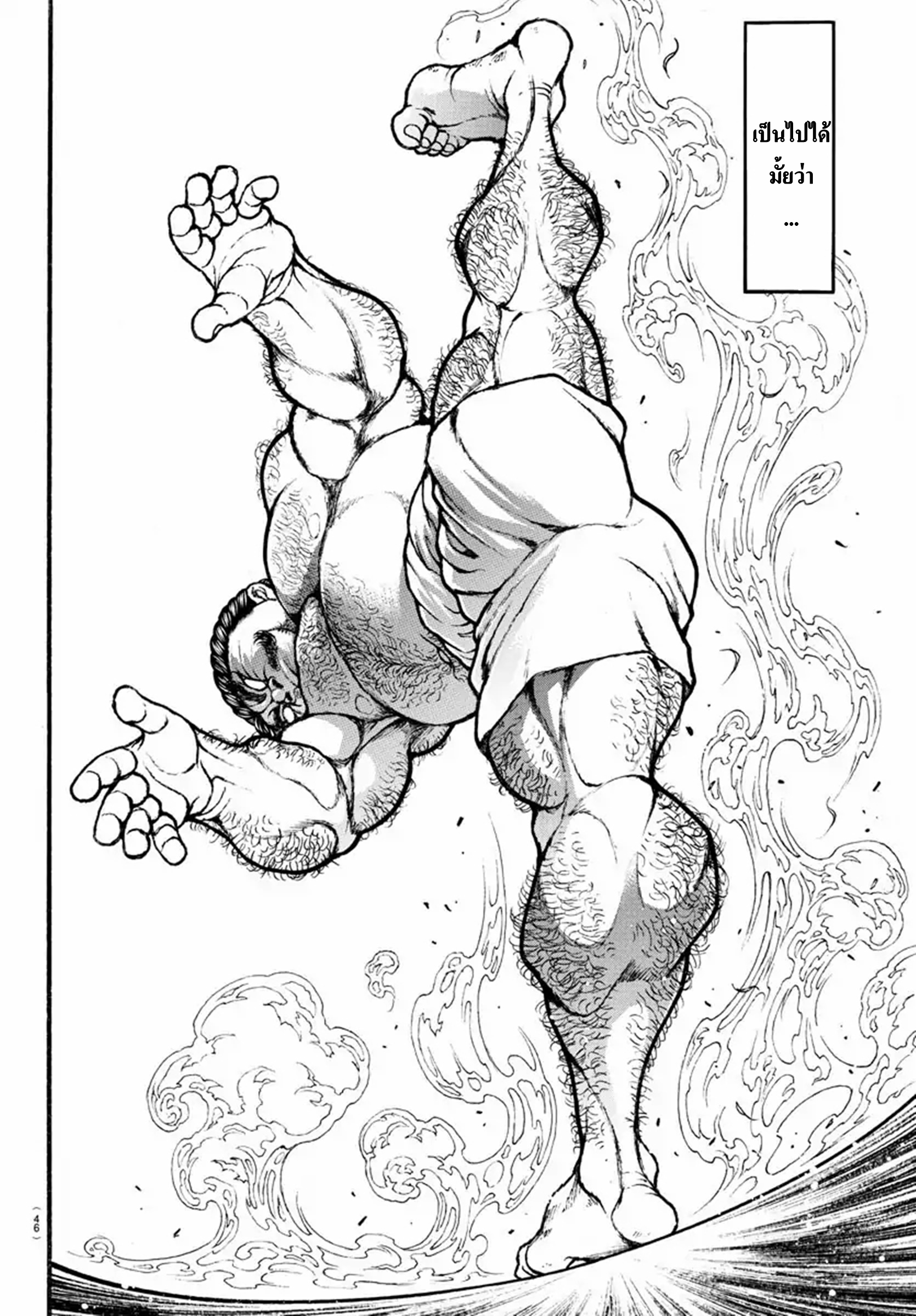 Baki Part 5 ตอนที่ 2 หน้า 15