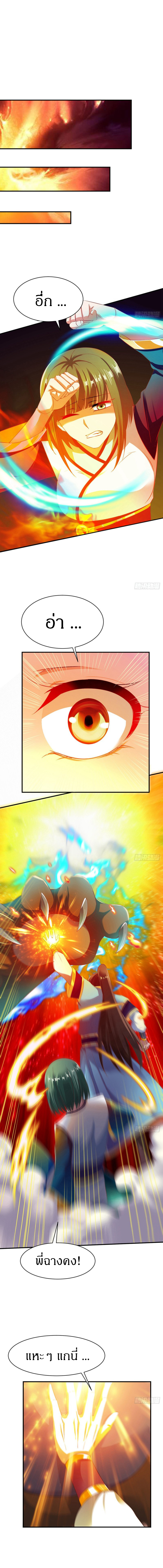 The Legendary Tripod สงครามเทพโอสถ ตอนที่ 43 หน้า 2