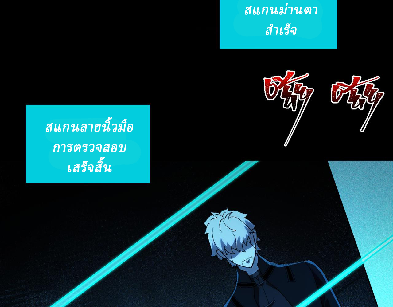 I created an Urban Legend ตอนที่ 22 หน้า 68