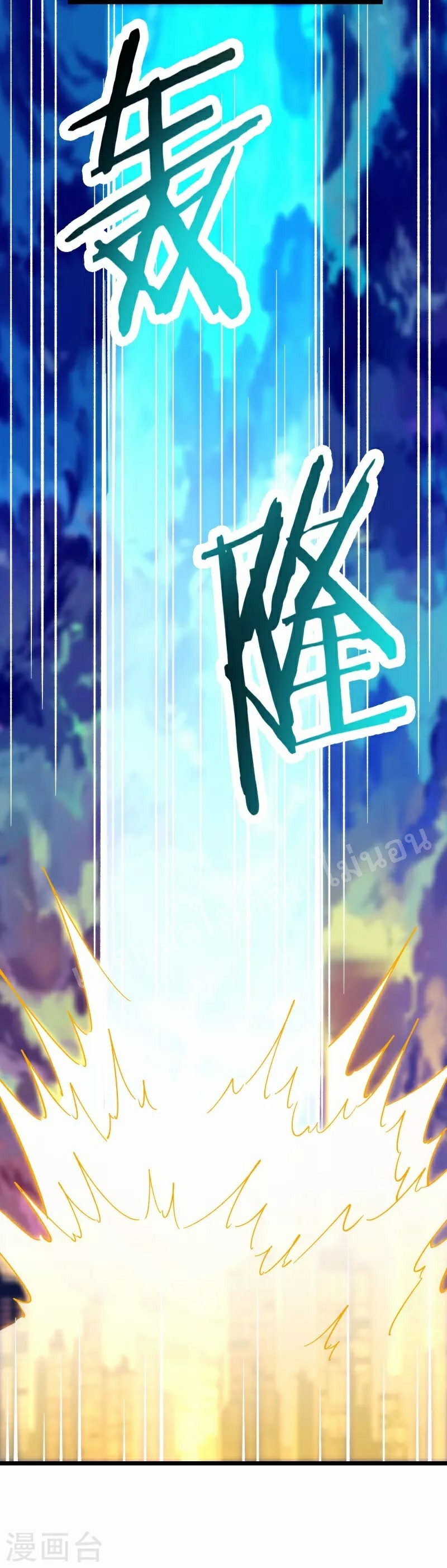 ฮาเร็มของข้ามีแต่ลูกศิษย์หญิงทั้งนั้น ตอนที่ 62 หน้า 22