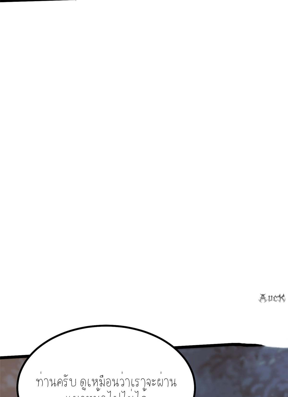 ไม่อยากเรียนทักษะ แห่งคำสาปเลย! ตอนที่ 17 หน้า 83