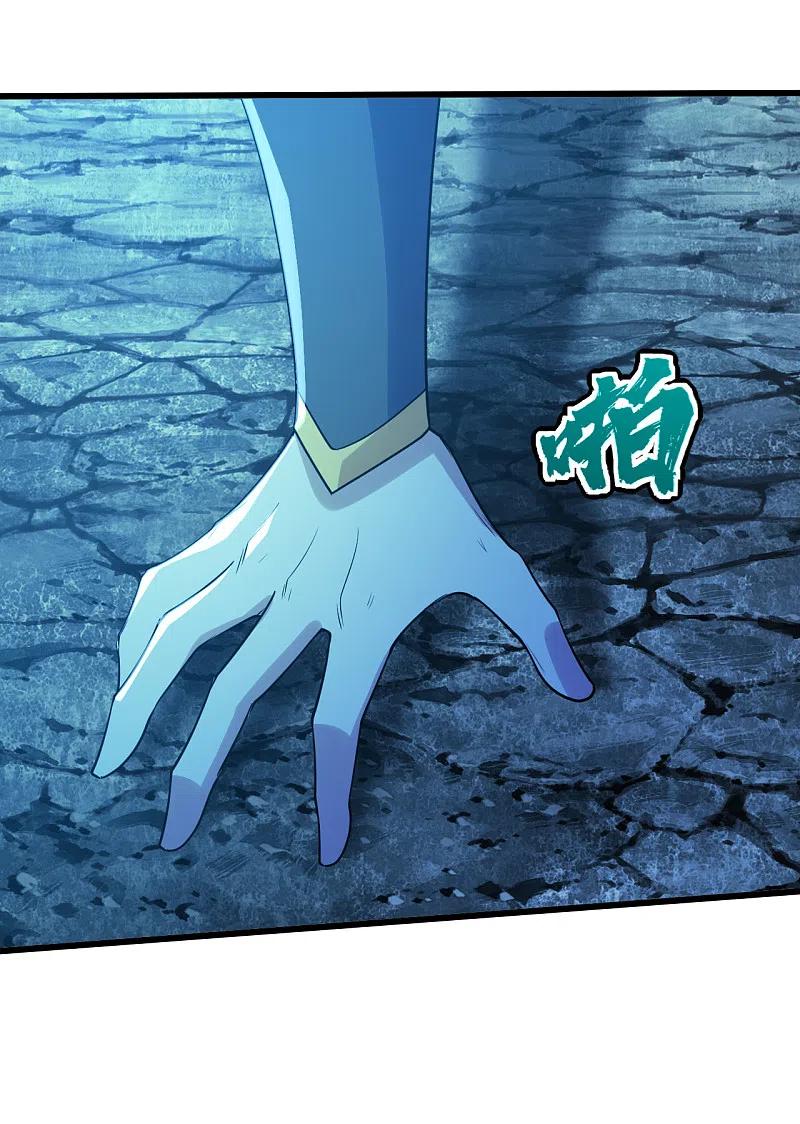 เทพอสูรสยบฟ้า ตอนที่ 193 หน้า 37