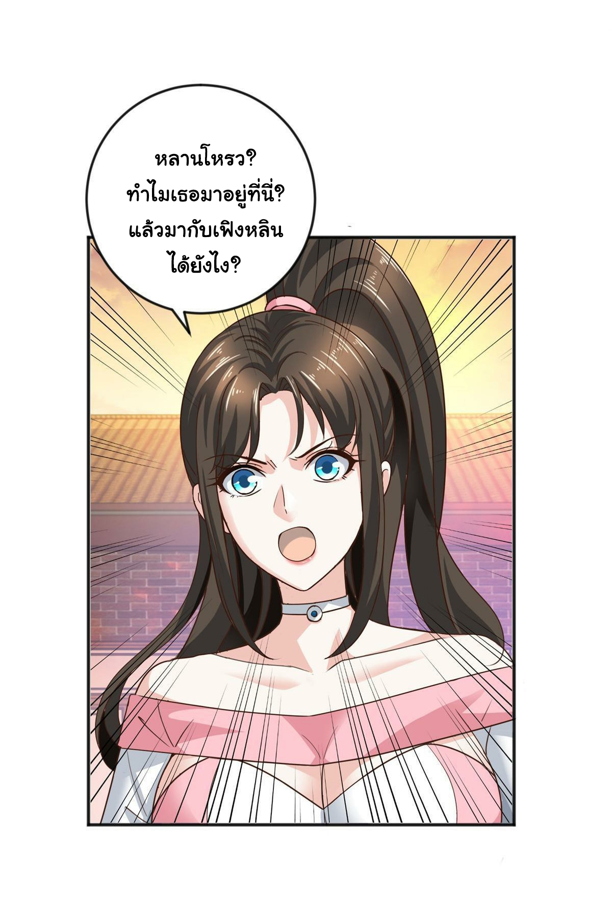 ถูกพ่อบังคับให้ต้องเลือก 1/10 เทพธิดามาแต่งงานด้วย ตอนที่ 8 หน้า 13