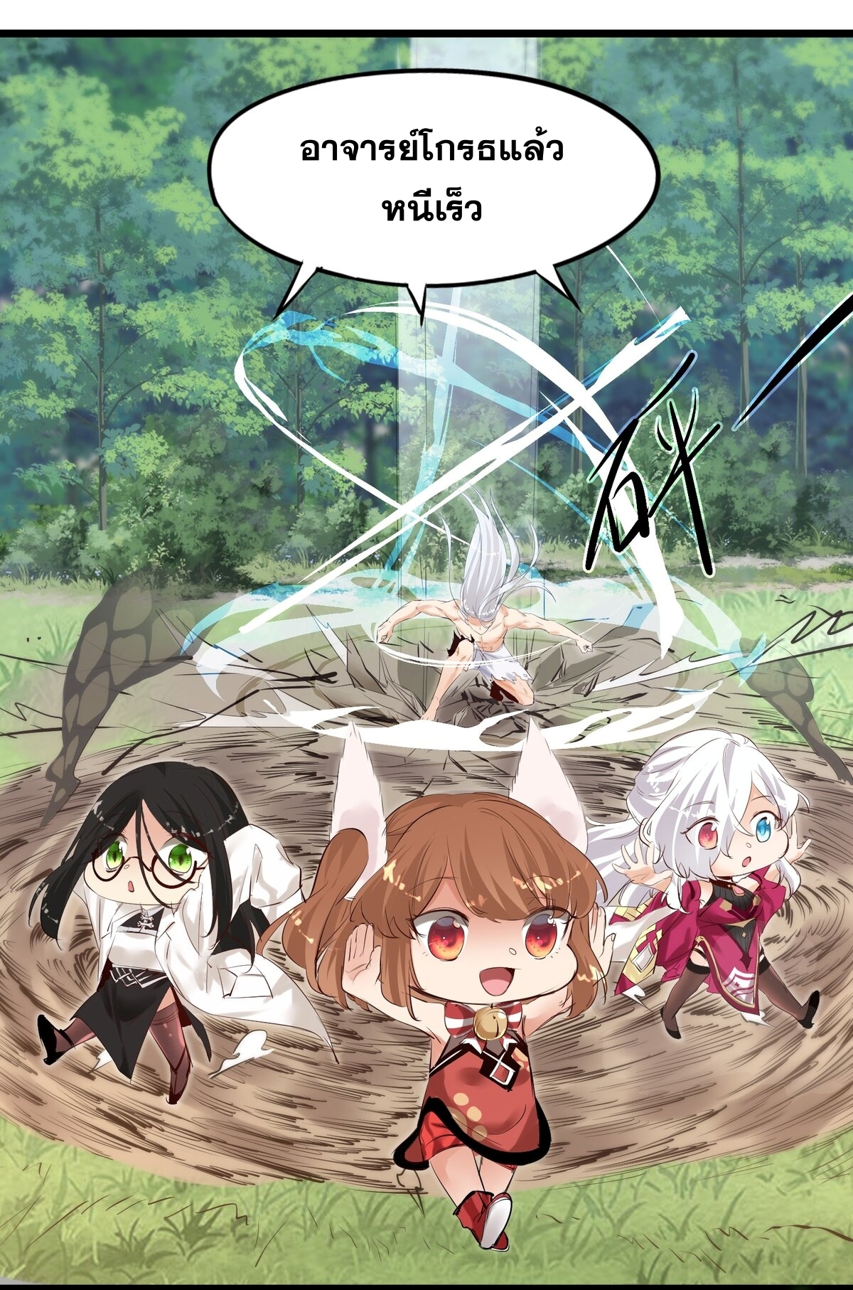 Surrounded By Monsters I Found A Little Witch ถูกปีศาจรายล้อม ข้าเก็บแม่มดน้อยขึ้นมา (ตัดจบ) ตอนที่ 1 หน้า 58