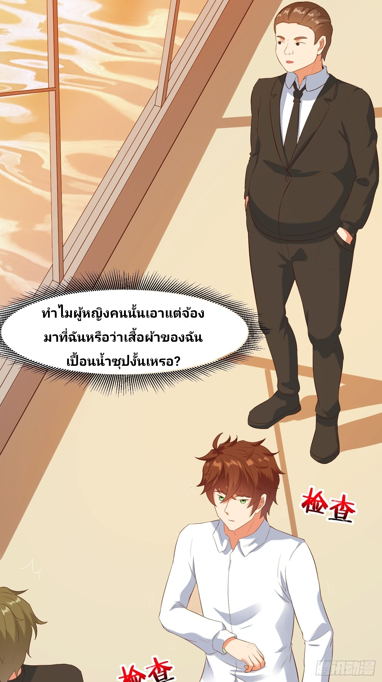 ฉันสุ่มตัวตนใหม่ทุกสัปดาห์ ตอนที่ 22 หน้า 41