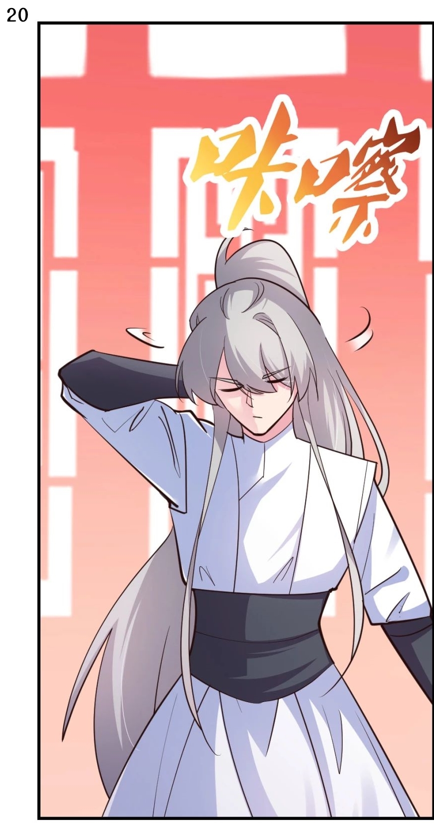 Above All Gods เทพยุทธเหนือเทวะ ตอนที่ 118 หน้า 21