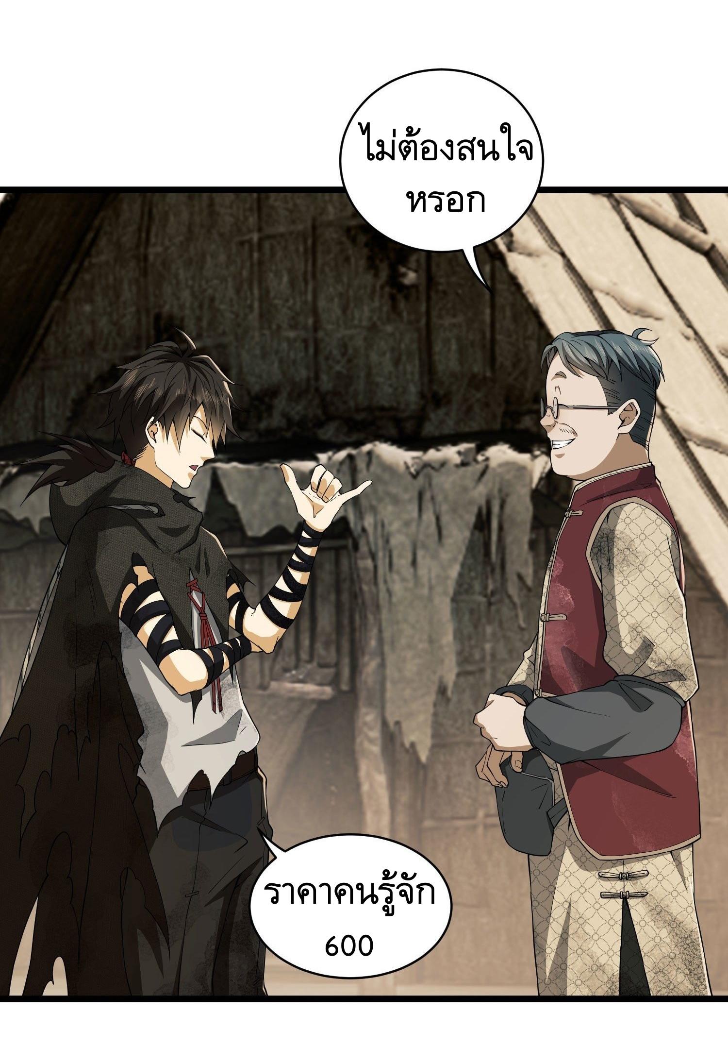 THE FIRST ORDER ตอนที่ 9 หน้า 53