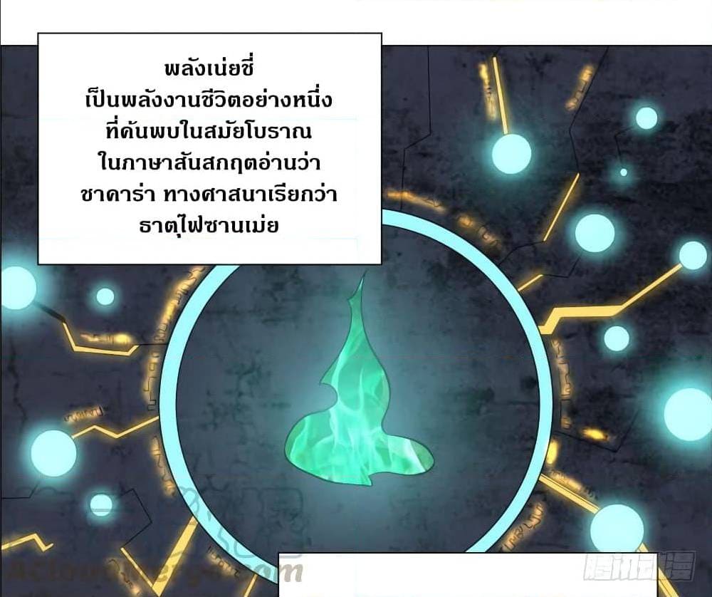 List of villains ตอนที่ 59 หน้า 37