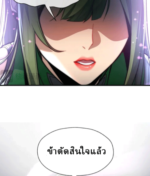 จอมมารสุดแกร่ง ล้างแค้นศิษย์ทรยศ ตอนที่ 63 หน้า 33