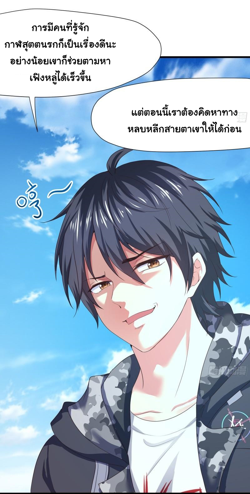 King of Hell ราชาแห่งยมโลก ตอนที่ 42 หน้า 12