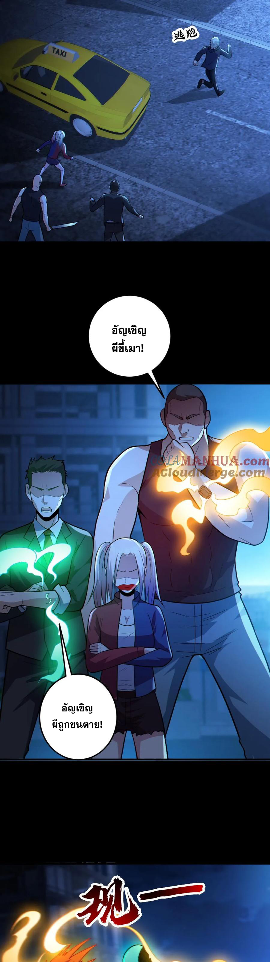 ในร่างของฉันมีผีเป็นพันล้านตัว ตอนที่ 25 หน้า 12