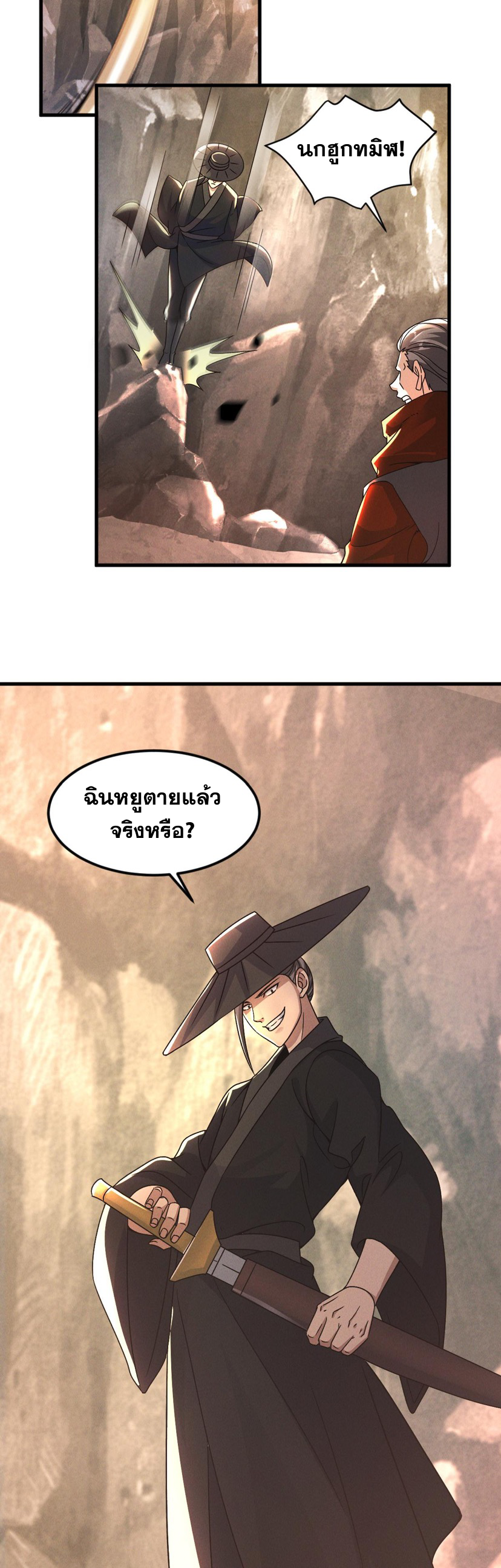 ข้ามีระบบที่สามารถอัญเชิญเทพและปีศาจได้ ตอนที่ 30 หน้า 25