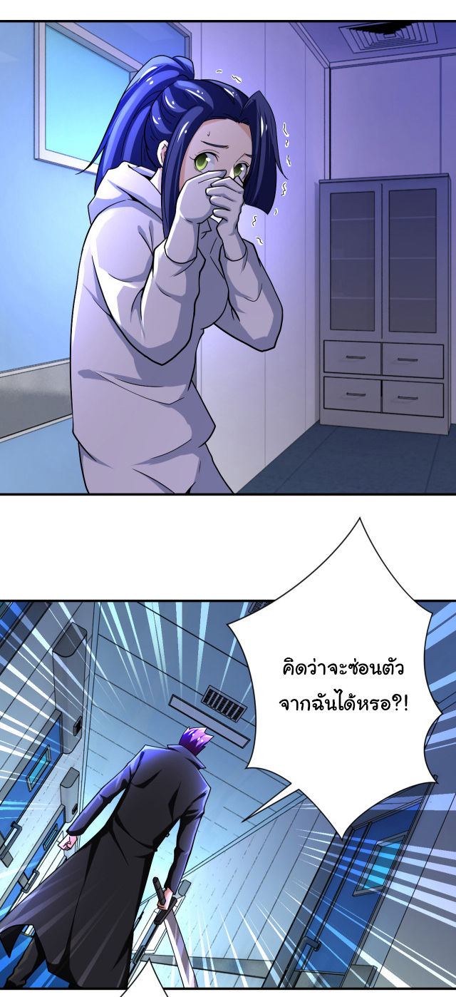 Apocalyptic Super System ตอนที่ 371 หน้า 4