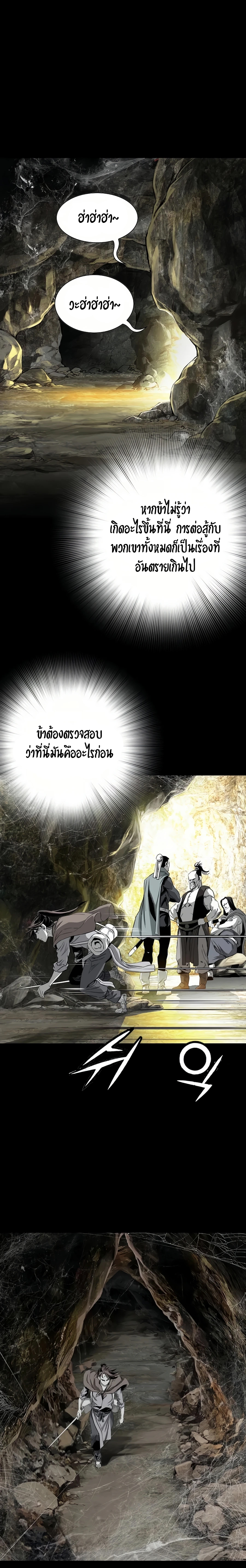 เส้นทางสู่สวรรค์ ตอนที่ 66 หน้า 15