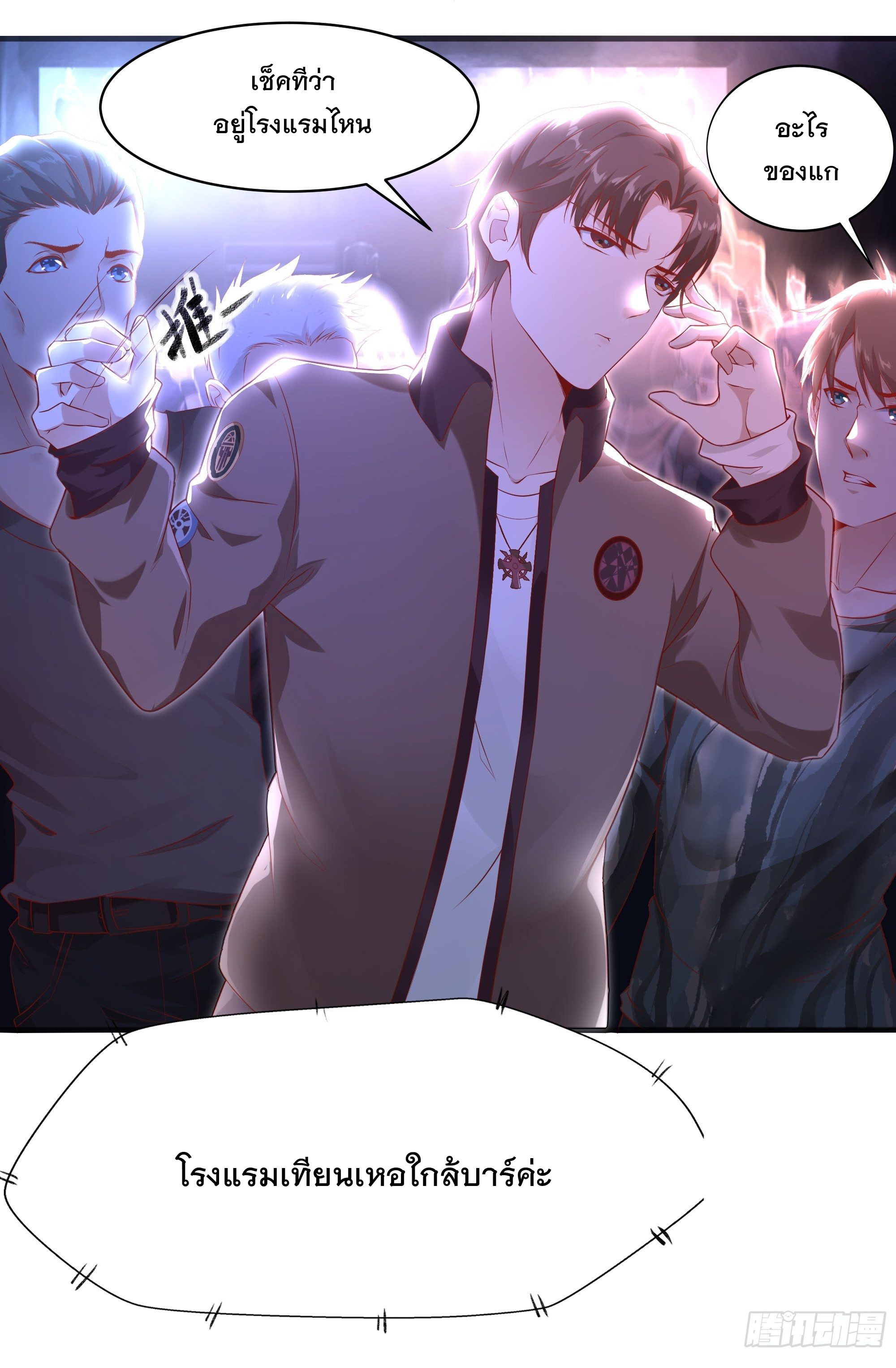 พ่อของฉันเป็นเทพสงครามที่แข็งแกร่งที่สุด ตอนที่ 10 หน้า 25
