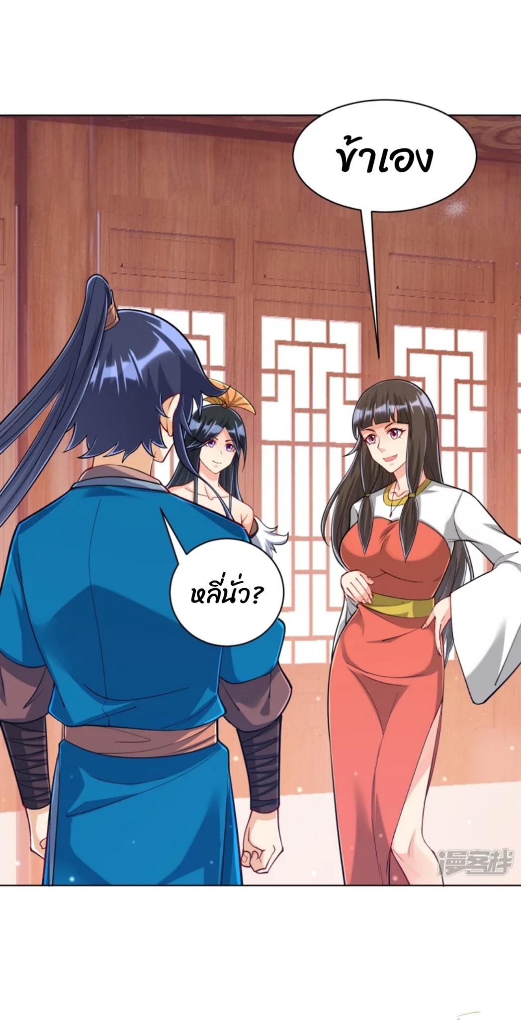 ข้ารับใช้ชั้นหนึ่ง ตอนที่ 256 หน้า 27