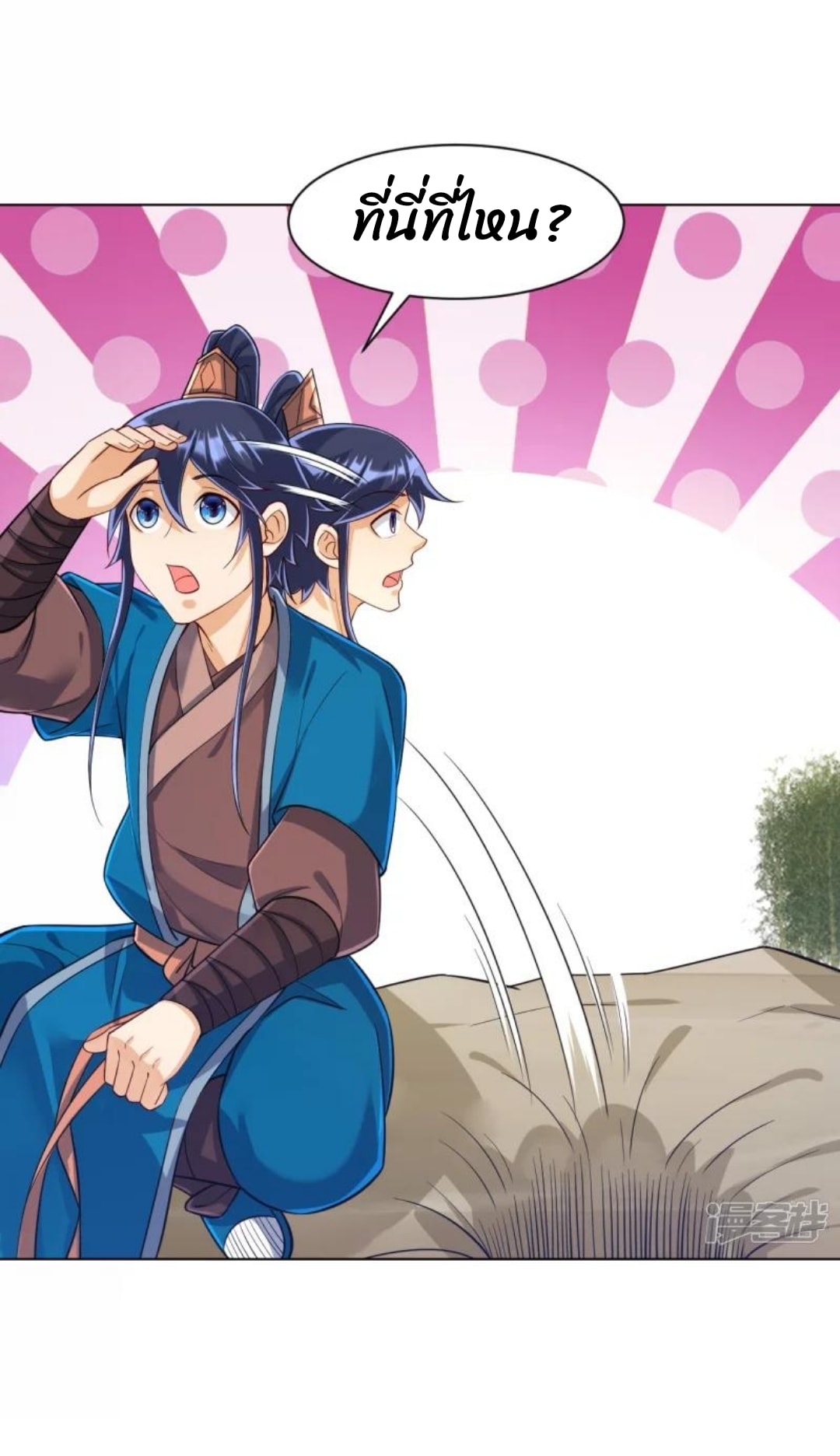 ข้ารับใช้ชั้นหนึ่ง ตอนที่ 288 หน้า 18