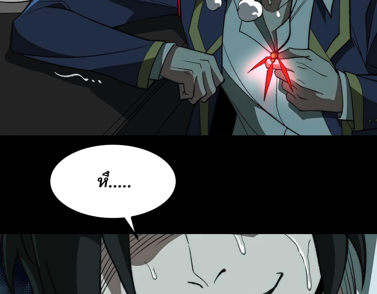 I created an Urban Legend ตอนที่ 26 หน้า 139