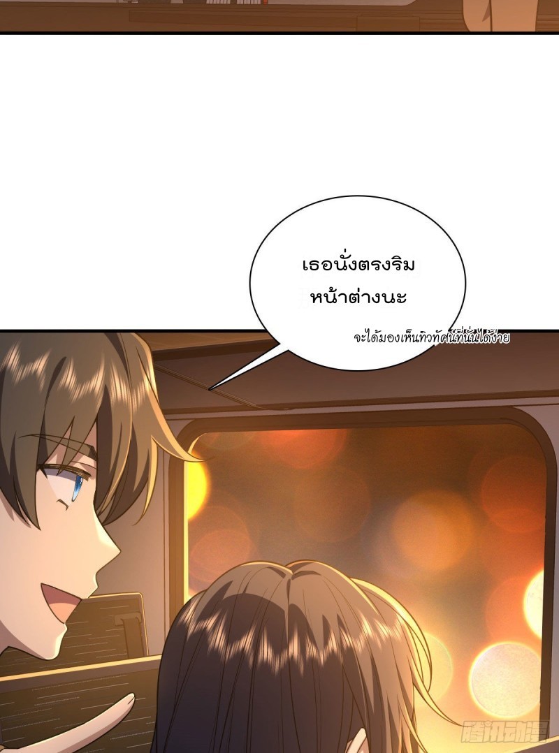 ภรรยาผมเป็นผู้ฝึกตนเมื่อพันปีก่อน ตอนที่ 18 หน้า 14