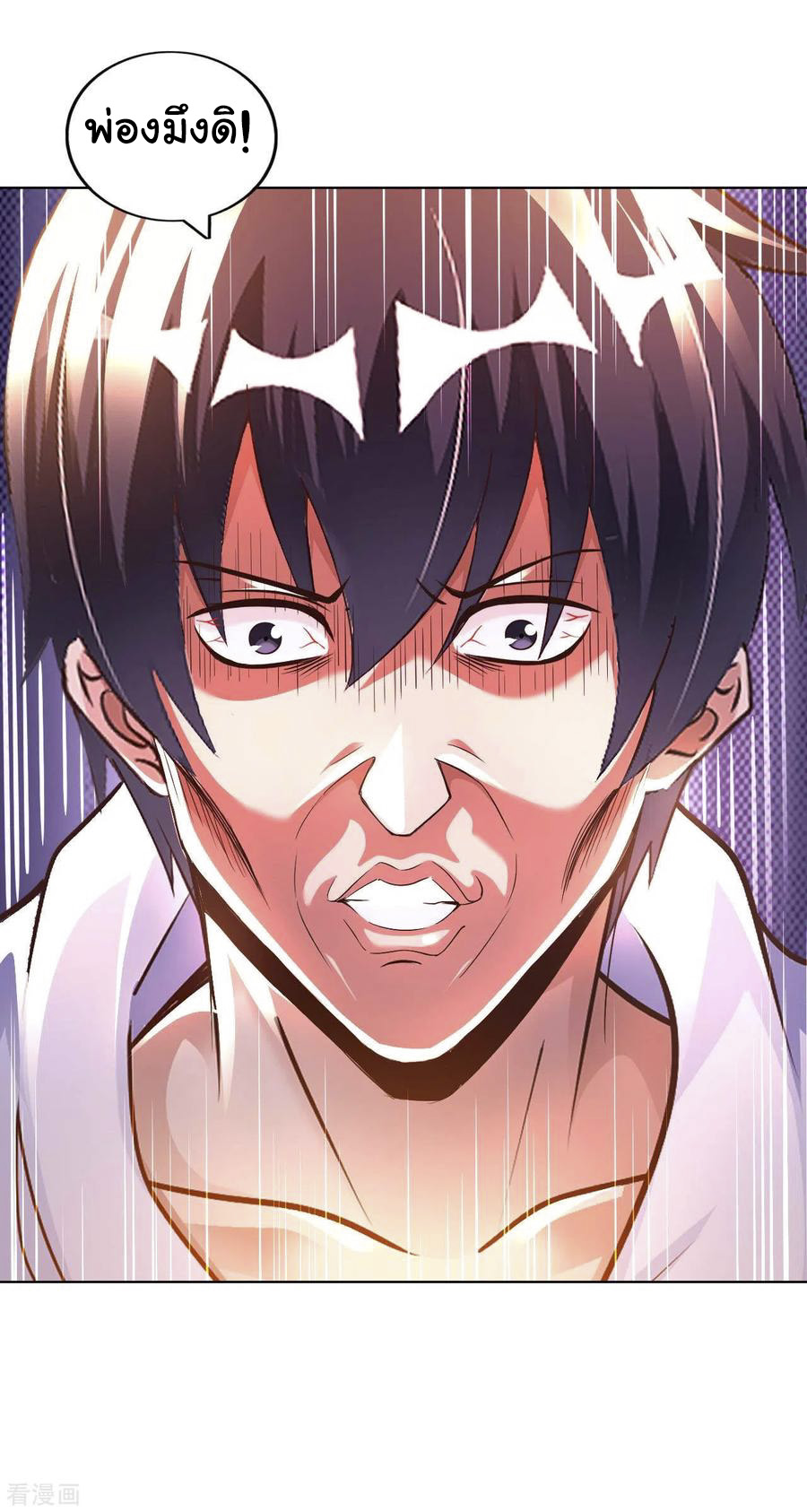 อาจารย์ของผม โคตรจะเทพ (My Master Is A God Of Cultivators) จบ ตอนที่ 31 หน้า 38