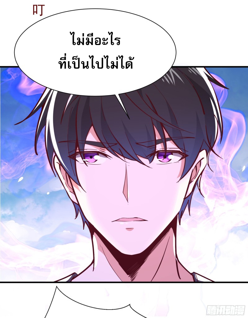 Rebirth City Deity - การเกิดใหม่ของเทพเซียนแห่งนคร ตอนที่ 24 หน้า 12