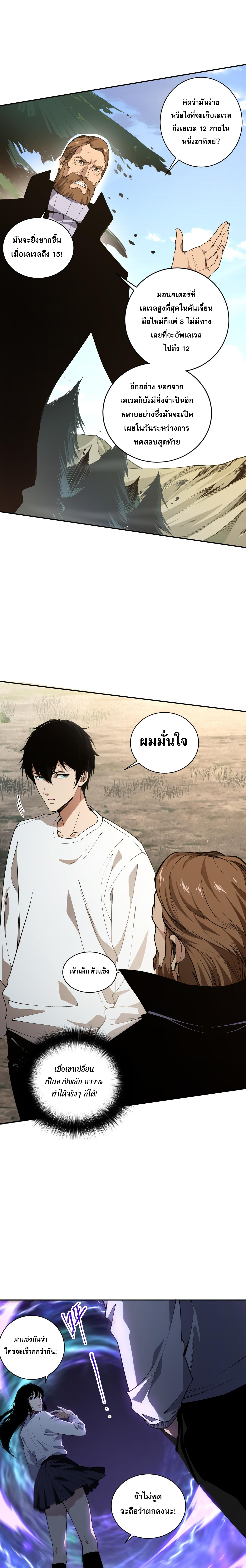 เนโครแมนเซอร์! ฉันคือภัยพิบัติล้างโลก! ตอนที่ 3 หน้า 4