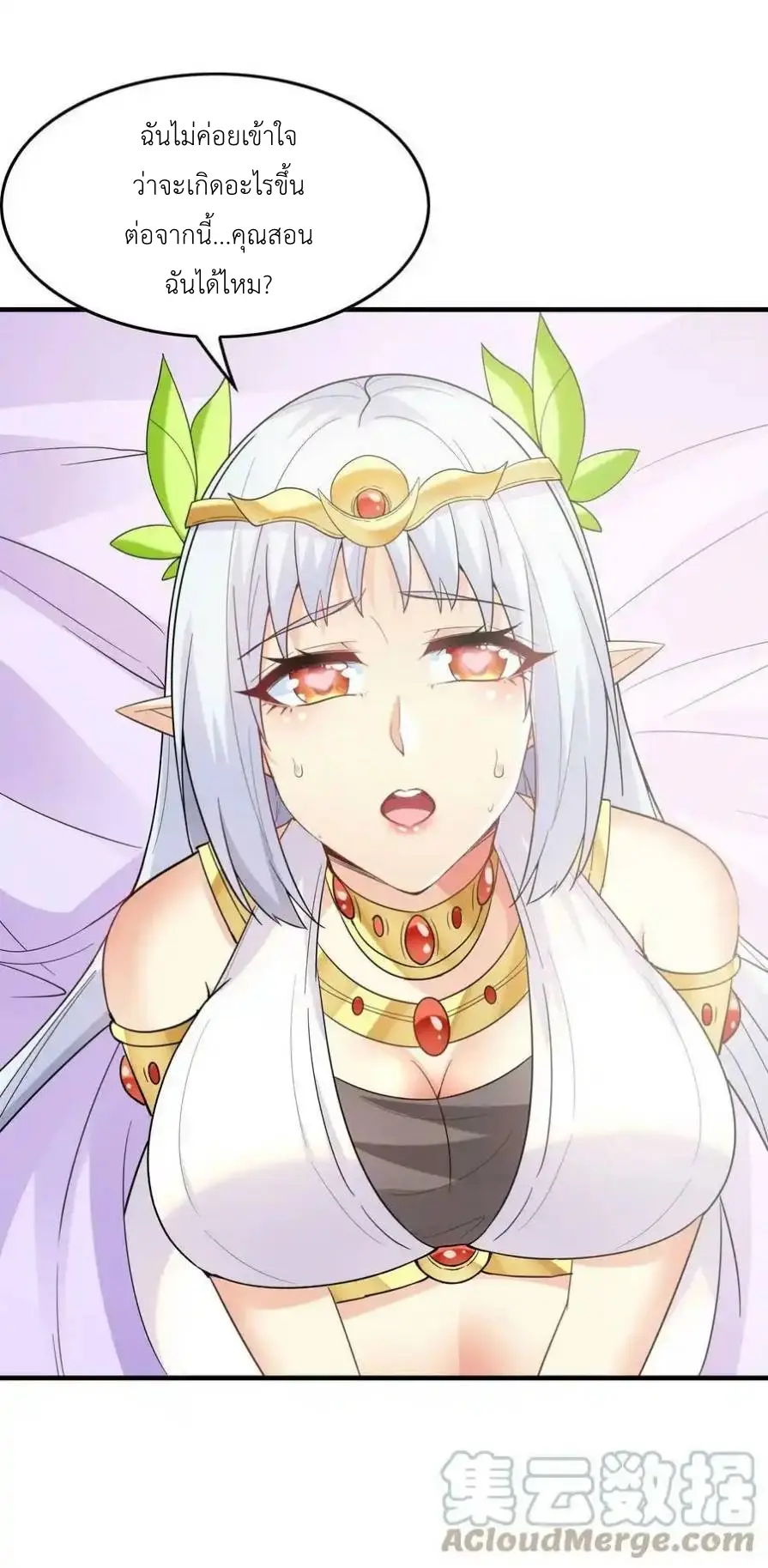 My Harem Is Entirely Female Demon Villains ตอนที่ 83 หน้า 28