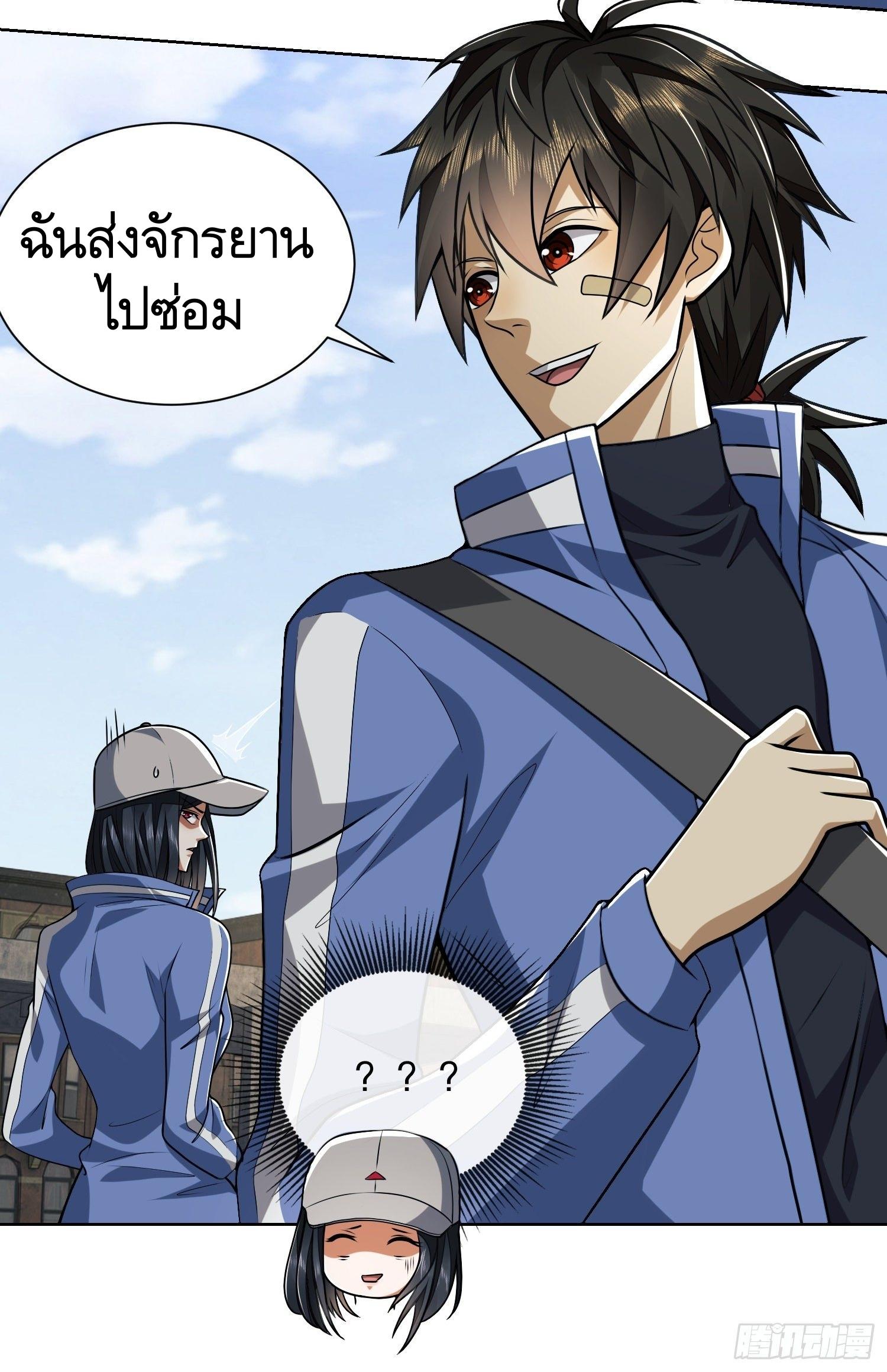 THE FIRST ORDER ตอนที่ 74 หน้า 50