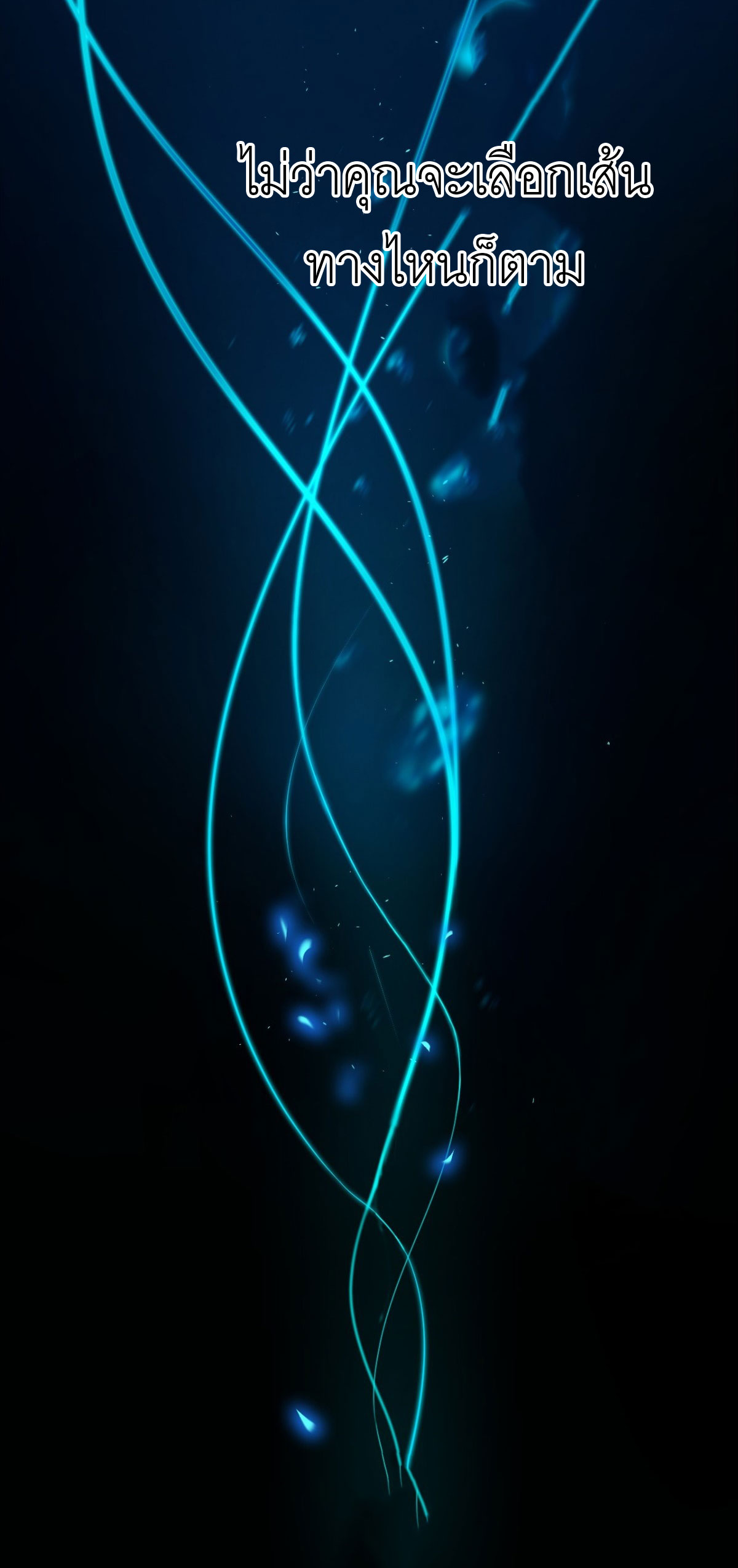 ฉันผู้อยู่เหนือโชคชะตา ตอนที่ 1 หน้า 8