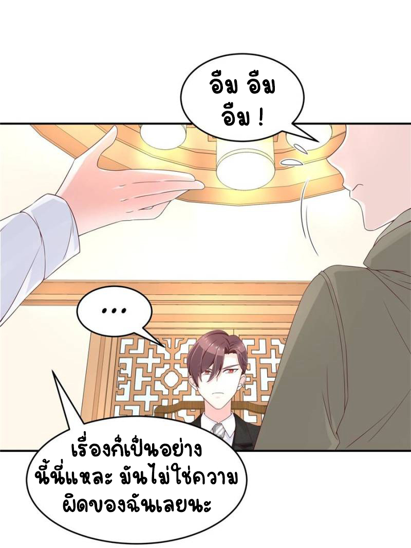 เจ้าชายโรงเรียนแห่งชาติเป็นเด็กผู้หญิง ตอนที่ 33 หน้า 12