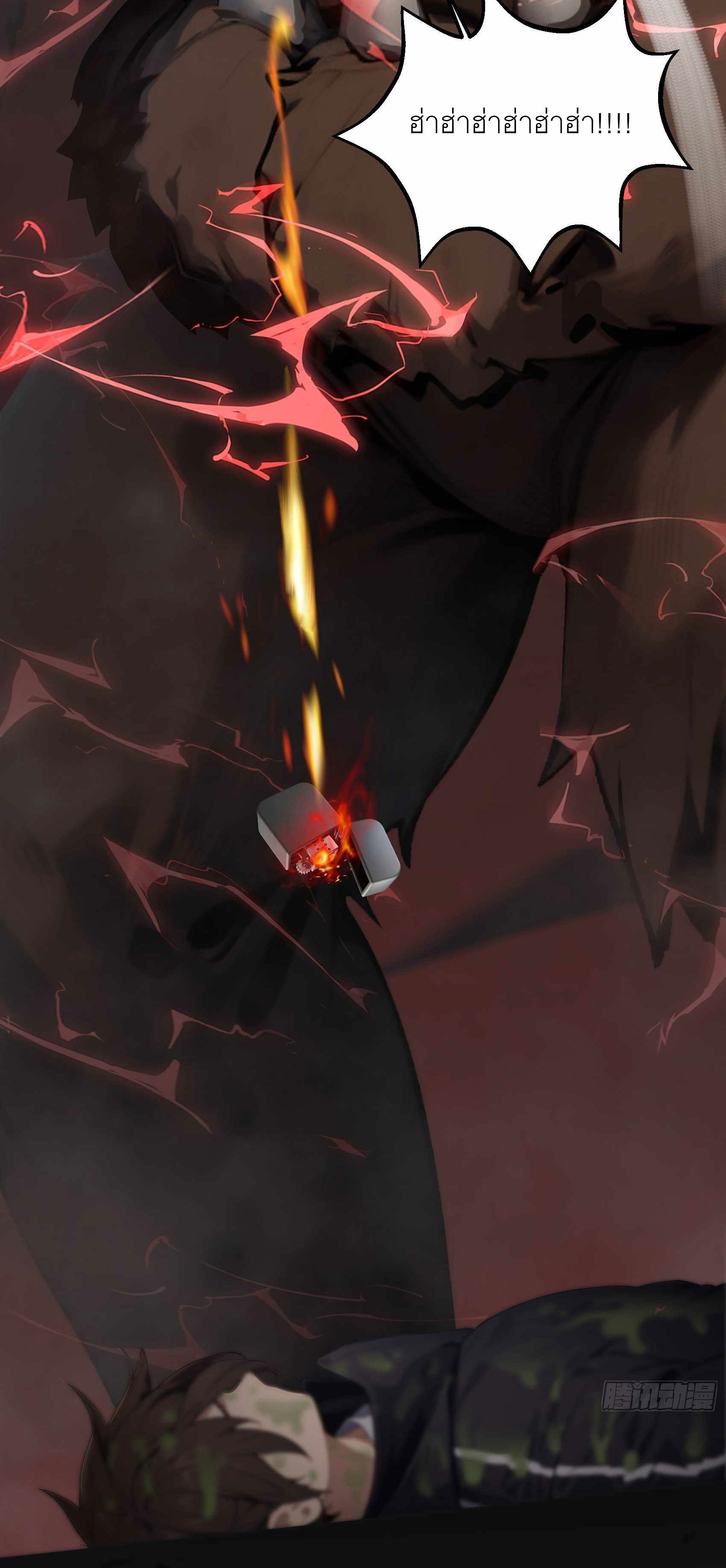 เมื่อเทพอสูรจุติ ข้าผู้นี้ครอบครองนรก ตอนที่ 2 หน้า 23