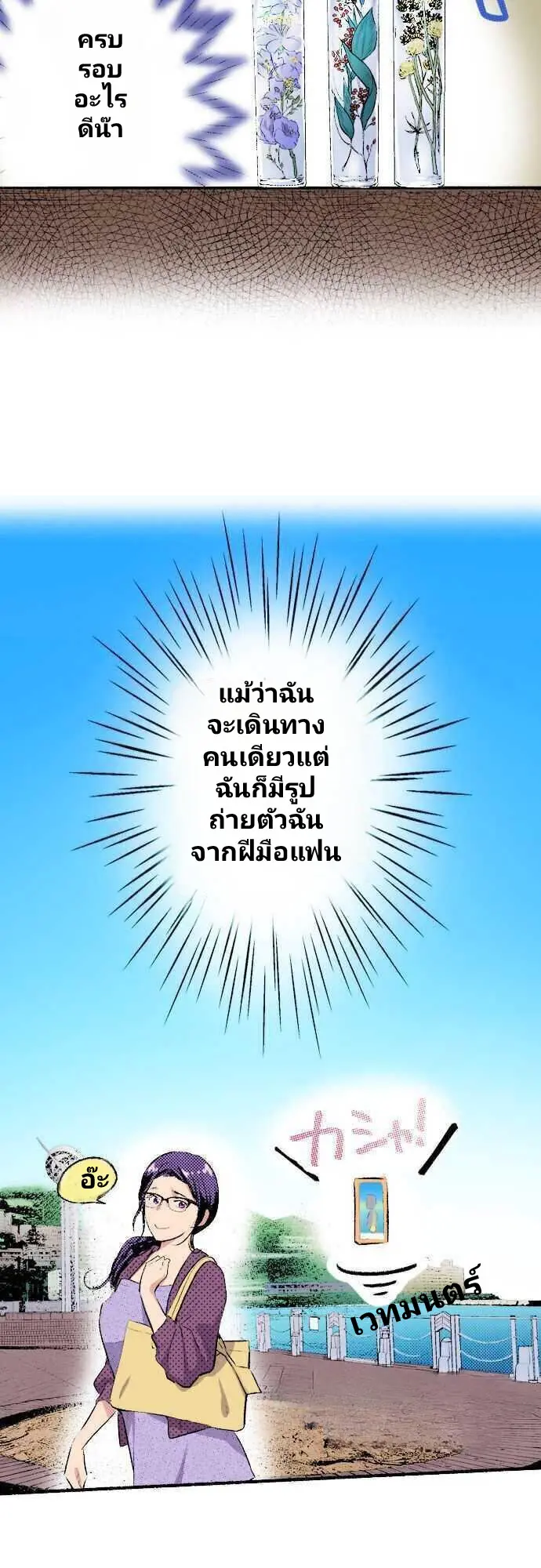 แม่มดสาว300ขวบ ตอนที่ 2 หน้า 13