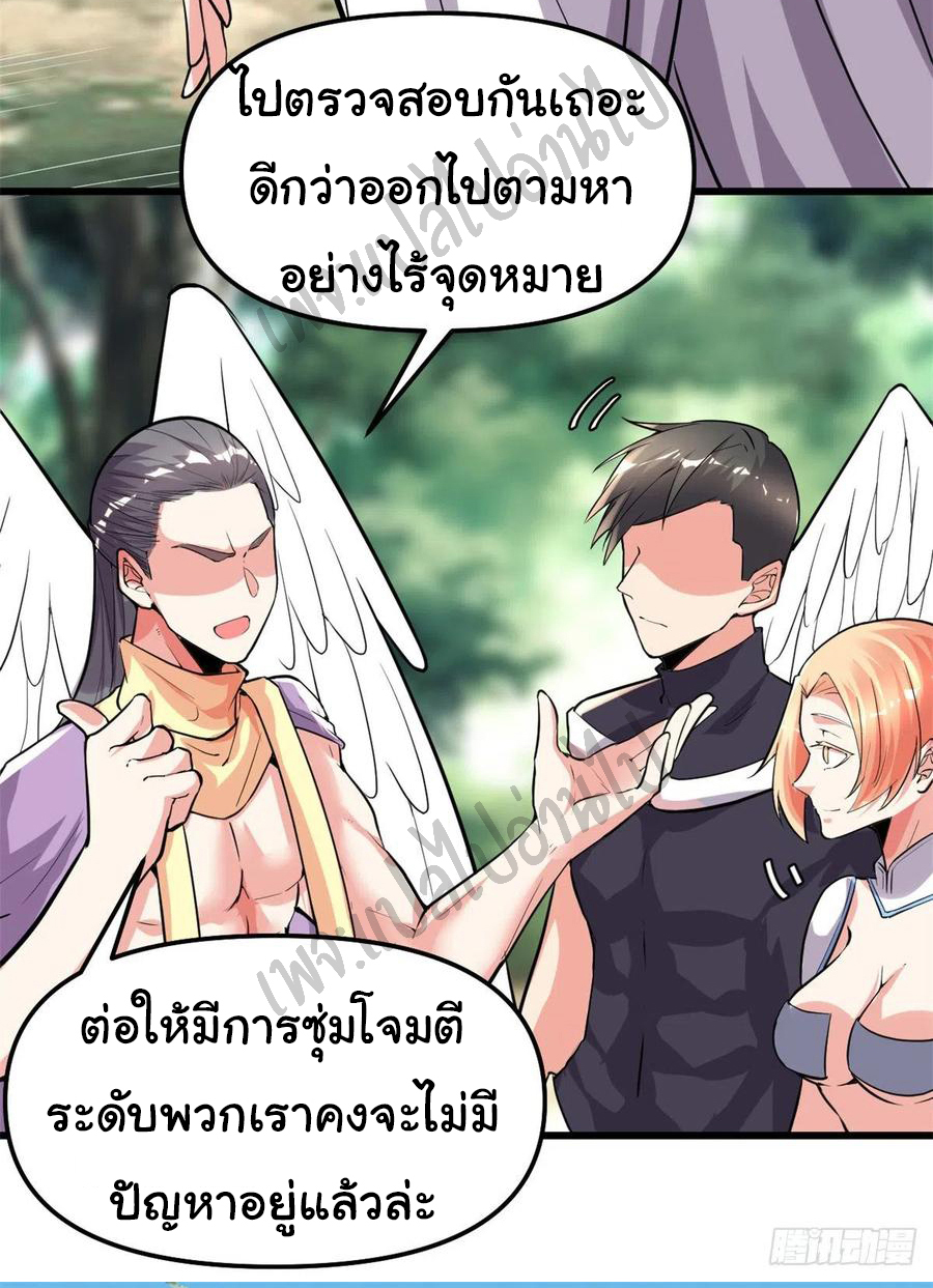 I might be a fake fairy ตอนที่ 131 หน้า 6